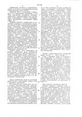Дуговая сталеплавильная печь (патент 1071912)