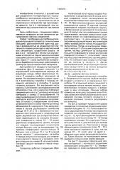 Центробежный воздушно-проходной сепаратор (патент 1641473)