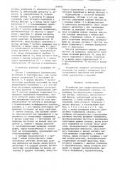Устройство для ударно-импульснойдиагностики подшипников качения (патент 838493)