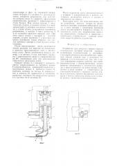 Устройство для контроля уровня стапеля самонаклада листовой печатной машины (патент 751763)