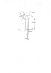 Аппарат для перекачки жидкостей (патент 129642)
