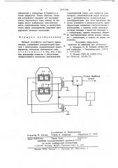 Входное устройство пластового наклономера (патент 715779)