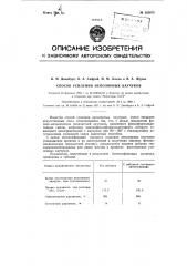 Способ усиления неполярных каучуков с применением фенол- формальдегидных смол (патент 125673)