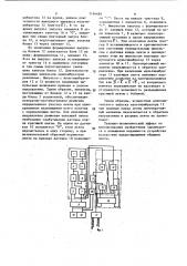 Устройство для перемещения красящей ленты (патент 1164685)