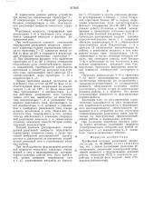 Трехфазный источник реактивной мощности (патент 517105)
