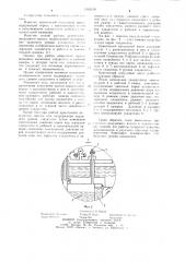 Криогенный вакуумный насос и способ его работы (патент 1062418)