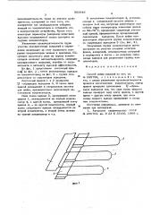 Способ пайки изделий (патент 593848)