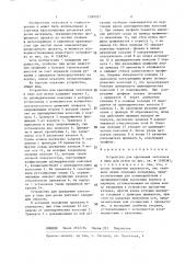 Устройство для крепления заготовок в пиле для резки (патент 1399057)
