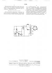 Автоматический коммутатор первичной обмотки силового трансформатора (патент 177479)