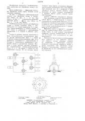 Комбинированный агрегат для обработки почвы и посева (патент 1228796)