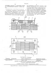Контактное устройство (патент 501503)