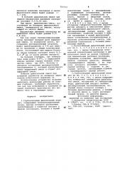 Глубоководный дыхательный аппарат (патент 753713)