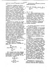 Дифференцирующее устройство (патент 1117657)