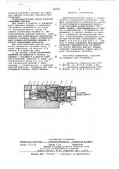 Предохранительный клапан (патент 567001)