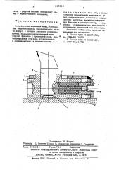 Устройство для крепления резца (патент 615215)