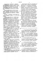 Контрольный образец для капиллярной дефектоскопии (патент 1587428)