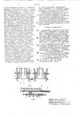 Суммирующее устройство монетногомеханизма (патент 805372)