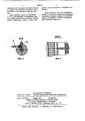Микродозатор жидкости (патент 1089419)