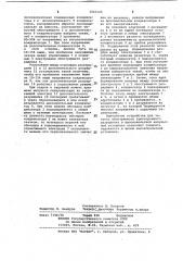 Устройство для запуска обостряющего тригатронного разрядника (патент 1042166)