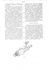 Дозатор для пластических материалов (патент 1326894)