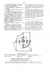 Дробилка кормов (патент 1388090)