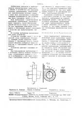 Опора транспортного трубопровода (патент 1451412)