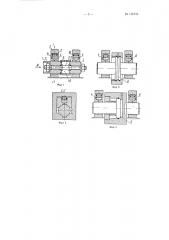 Гидравлический механизм точных малых перемещений (патент 135733)