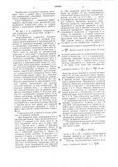 Гидравлический ускоритель потока для лесосплава (патент 1306869)