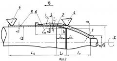 Способ изготовления тонкостенных корпусов переменного сечения (патент 2461436)