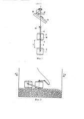 Устройство для выдачи породы (патент 1286775)