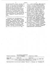 Установка для обезвреживания сбросных газов (патент 1545027)