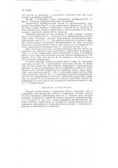 Патент ссср  153328 (патент 153328)