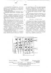 Многофункциональный логический элемент (патент 446948)