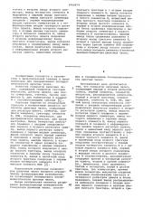 Генератор двоичных чисел (патент 1062674)