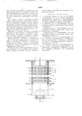 Ртутный вентиль (патент 256099)