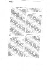 Способ переработки сплавов меди и цинка (латуни) (патент 328)