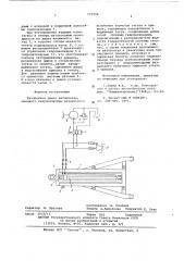 Раздвижное дышло автопоедза (патент 575236)