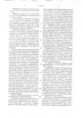 Электропривод постоянного тока (патент 1762377)