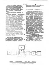Устройство для контроля качества электропроводящих обмоток (патент 917140)