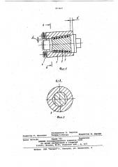 Магнитострикционный преобразователь (патент 873467)