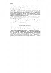Кольцо для оснастки кошельковых неводов (патент 96583)