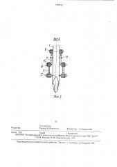 Фиксирующее устройство грузового крюка (патент 1789492)