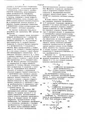 Устройство для определения э.д.с. электродвигателя постоянного тока (патент 792519)