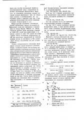 Способ получения сополимеров ацетилена с сопряженными диенами (патент 670227)