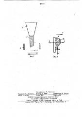 Способ измерения массового расхода сыпучего материала (патент 911161)