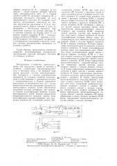 Разгрузочное устройство (патент 1353708)