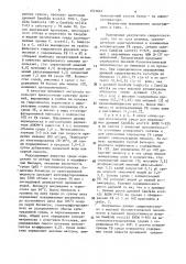 Штамм дрожжей candida sсоттii, используемый для получения жидкого кормового продукта на высококонцентрированных средах (патент 1571061)