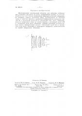 Патент ссср  156313 (патент 156313)