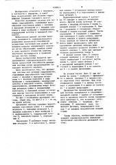 Дренажная система для лечения гидроцефалии (патент 1102611)