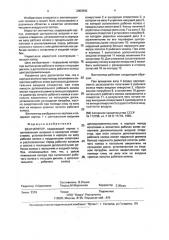 Вентилятор (патент 2003842)